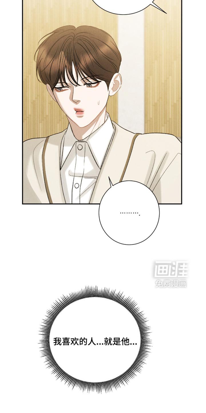 第78章：【第二季】你是在说我吗？