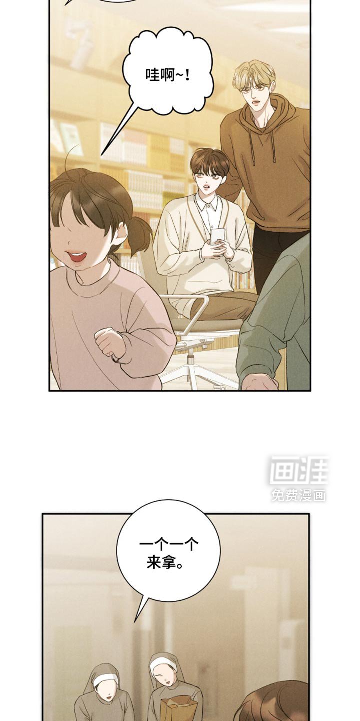 第78章：【第二季】你是在说我吗？