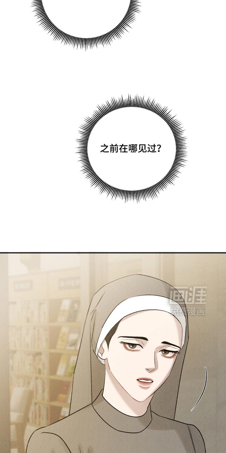 第78章：【第二季】你是在说我吗？