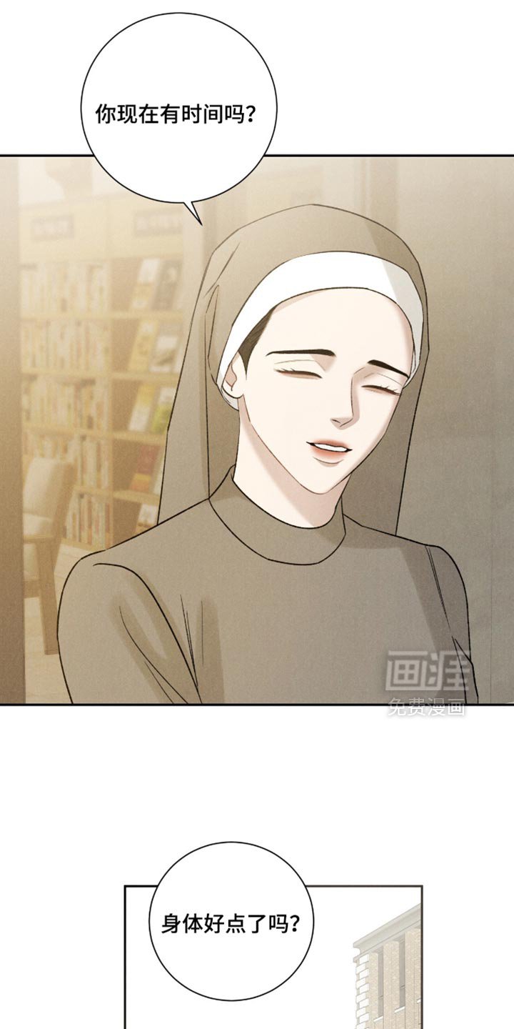 第78章：【第二季】你是在说我吗？