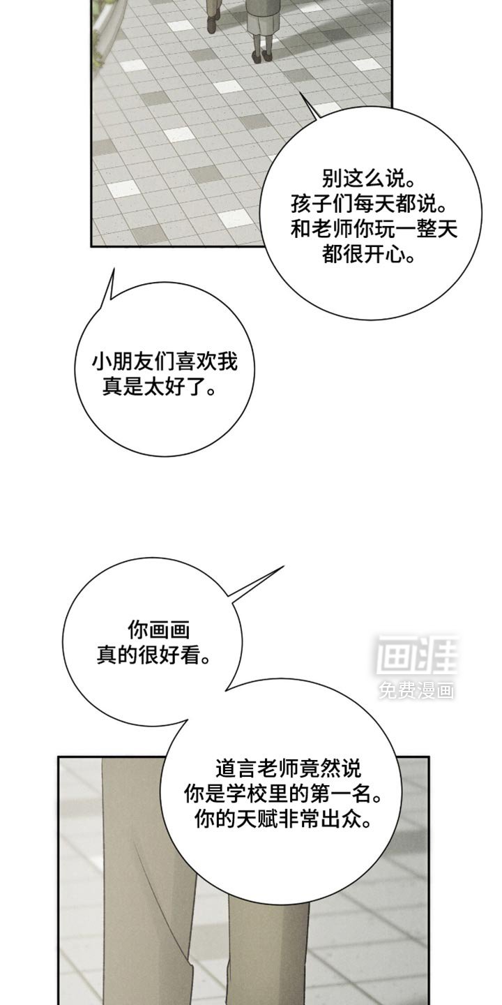 第78章：【第二季】你是在说我吗？