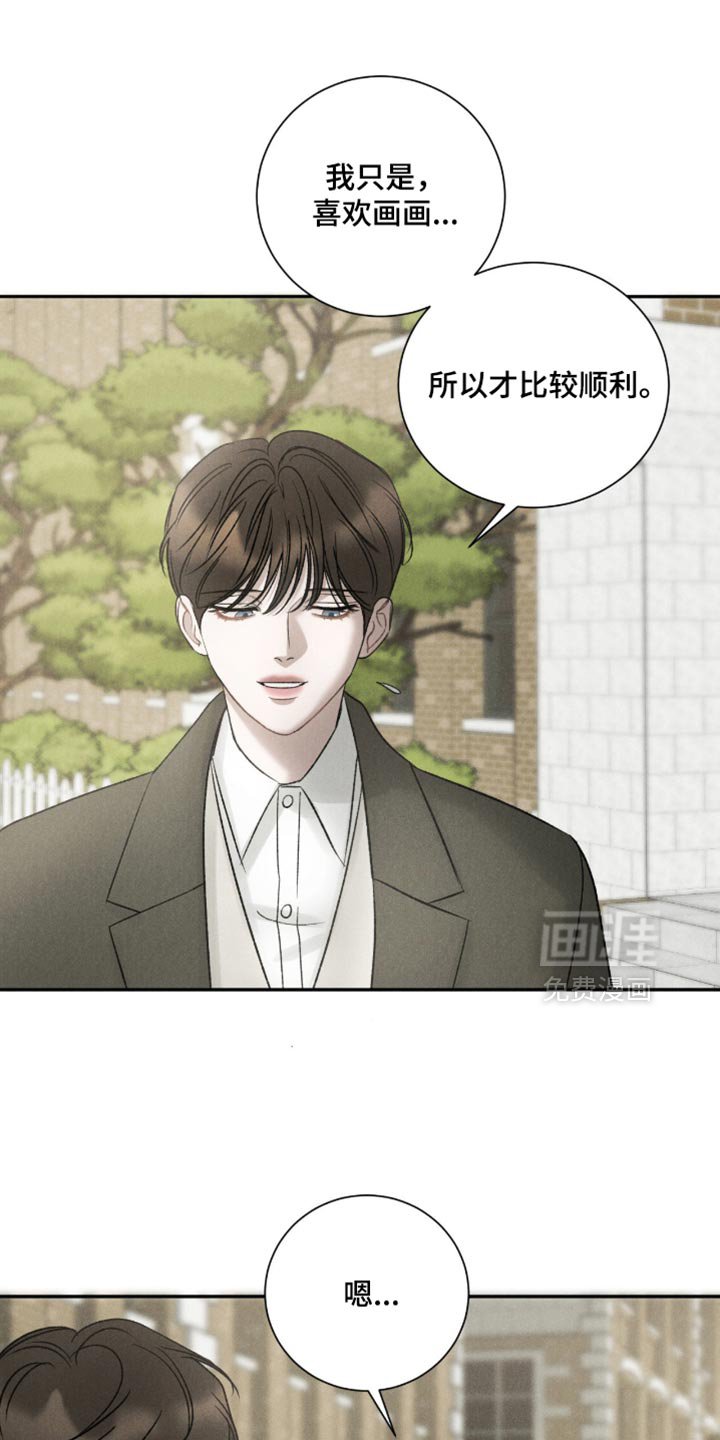 第78章：【第二季】你是在说我吗？