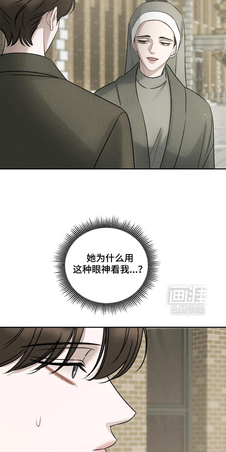 第78章：【第二季】你是在说我吗？