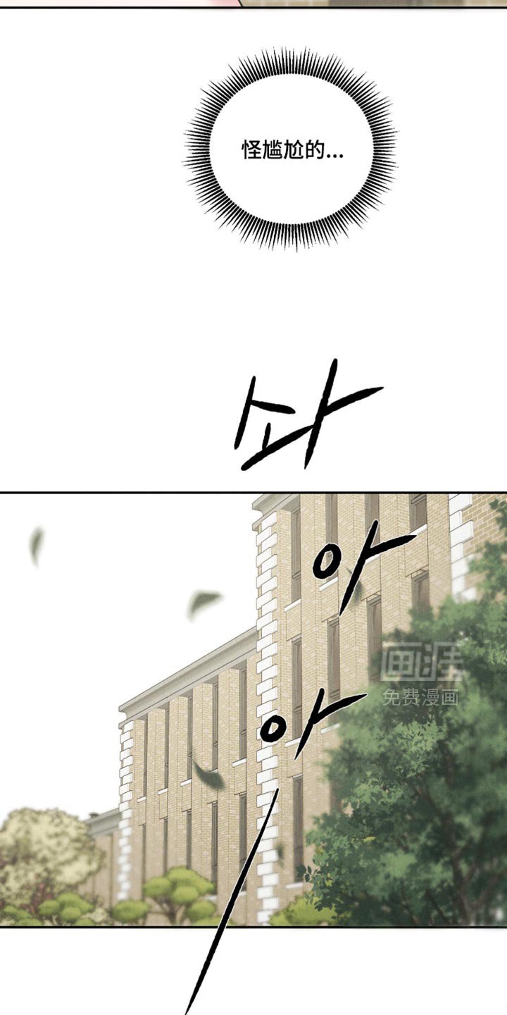 第78章：【第二季】你是在说我吗？
