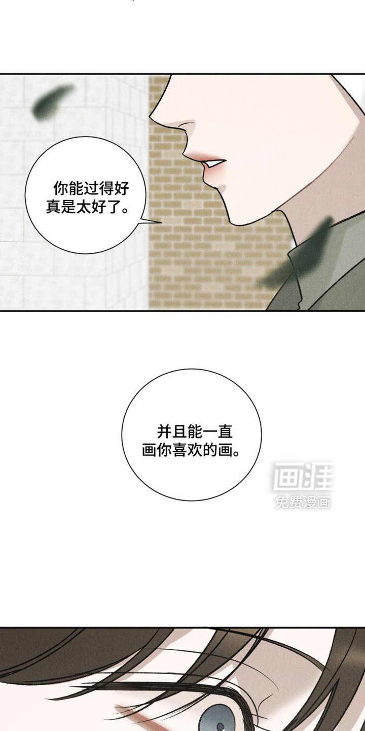 第78章：【第二季】你是在说我吗？