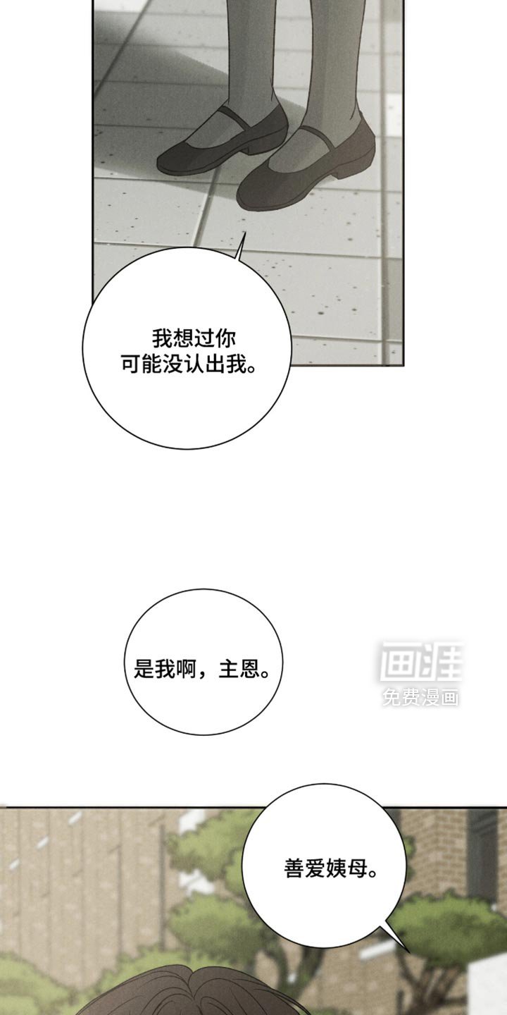 第78章：【第二季】你是在说我吗？