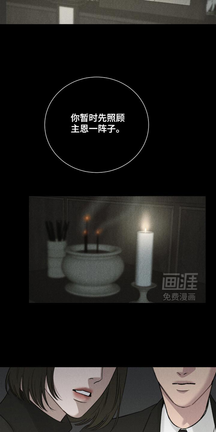 第78章：【第二季】你是在说我吗？