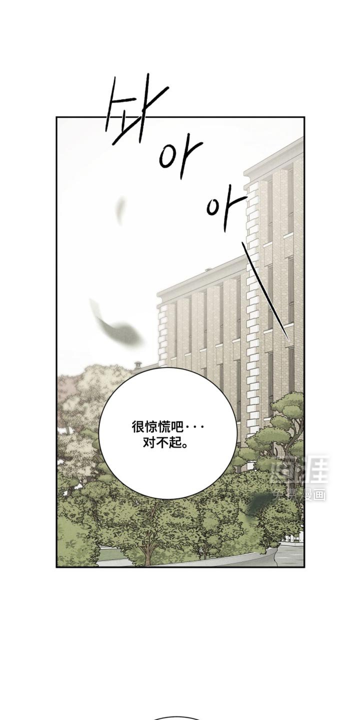 第79章：【第二季】都是因为你