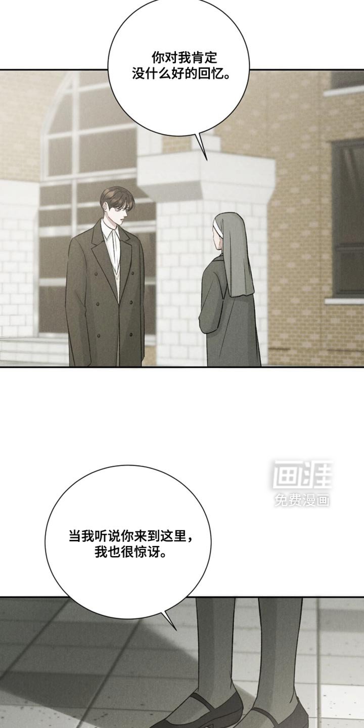 第79章：【第二季】都是因为你