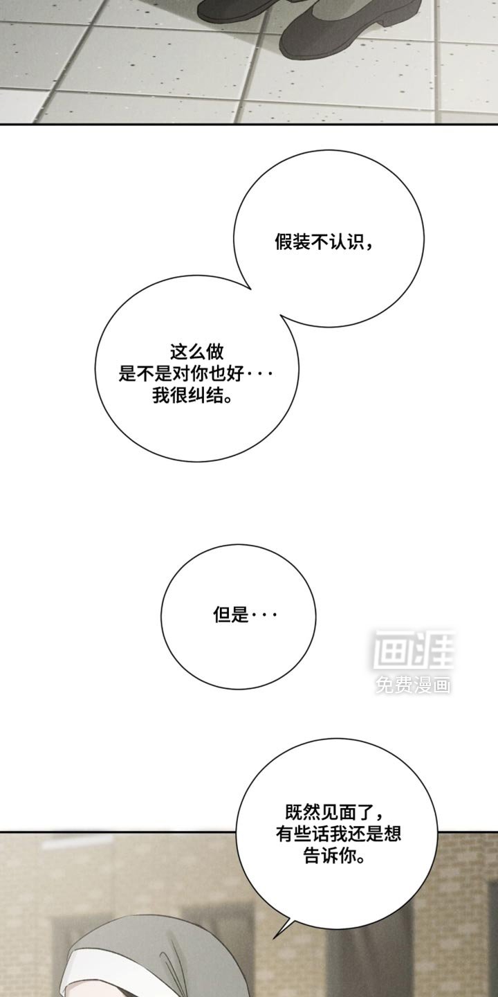第79章：【第二季】都是因为你