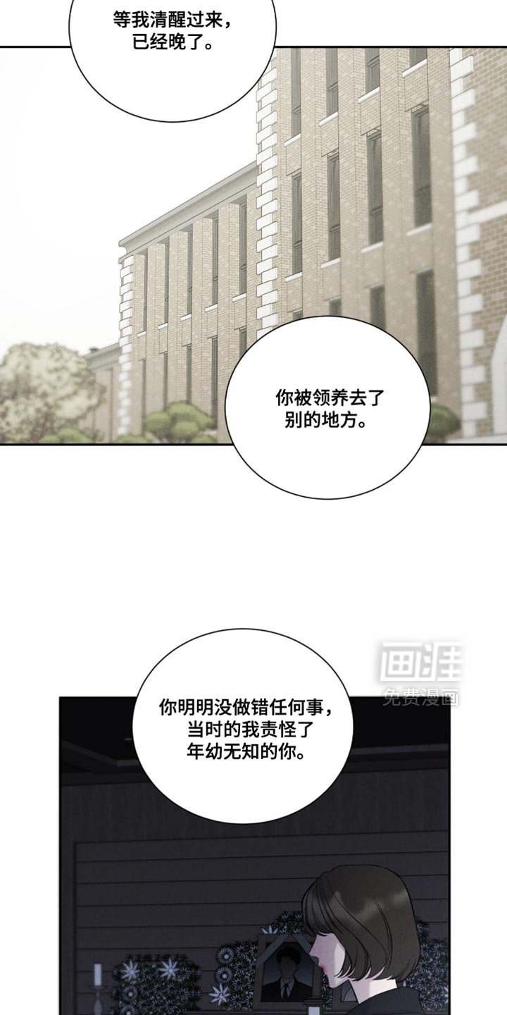 第79章：【第二季】都是因为你