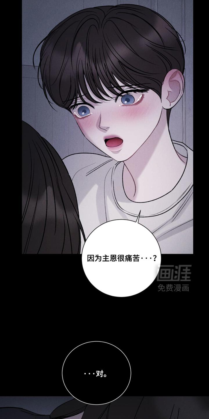 第79章：【第二季】都是因为你
