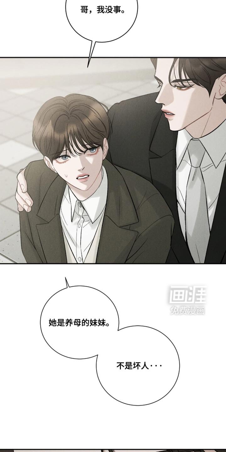 第79章：【第二季】都是因为你