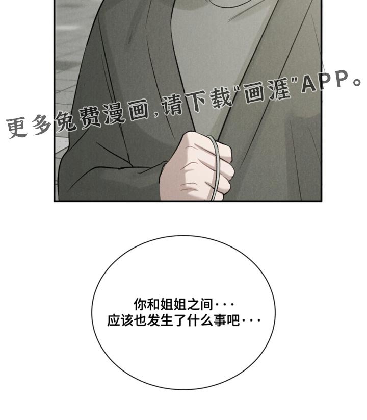 第79章：【第二季】都是因为你