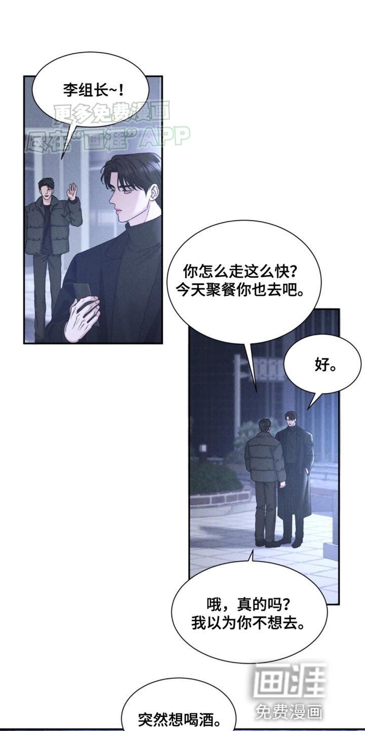 第8章：你清醒点！
