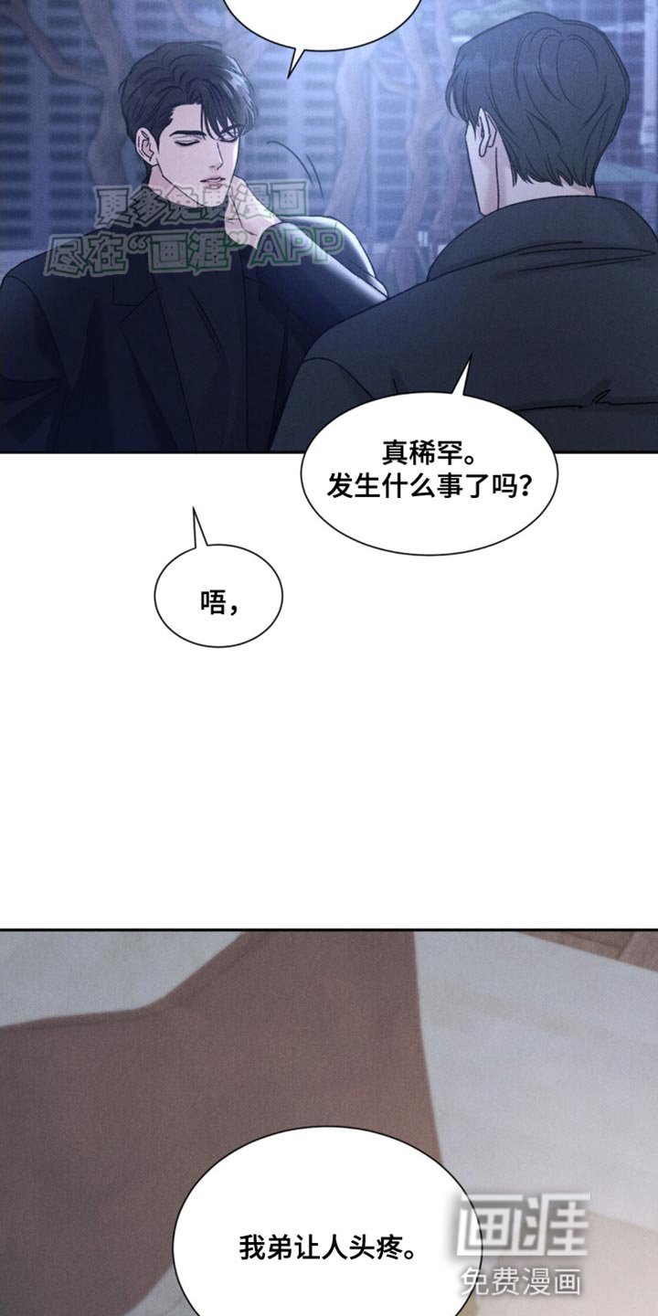 第8章：你清醒点！