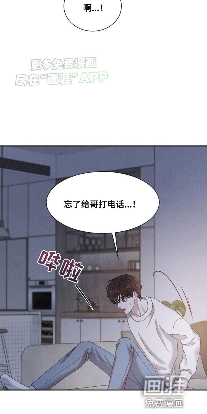 第8章：你清醒点！
