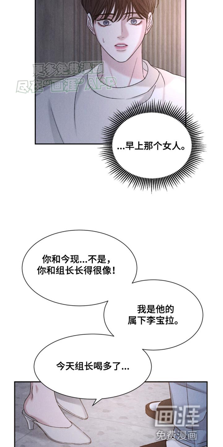 第8章：你清醒点！