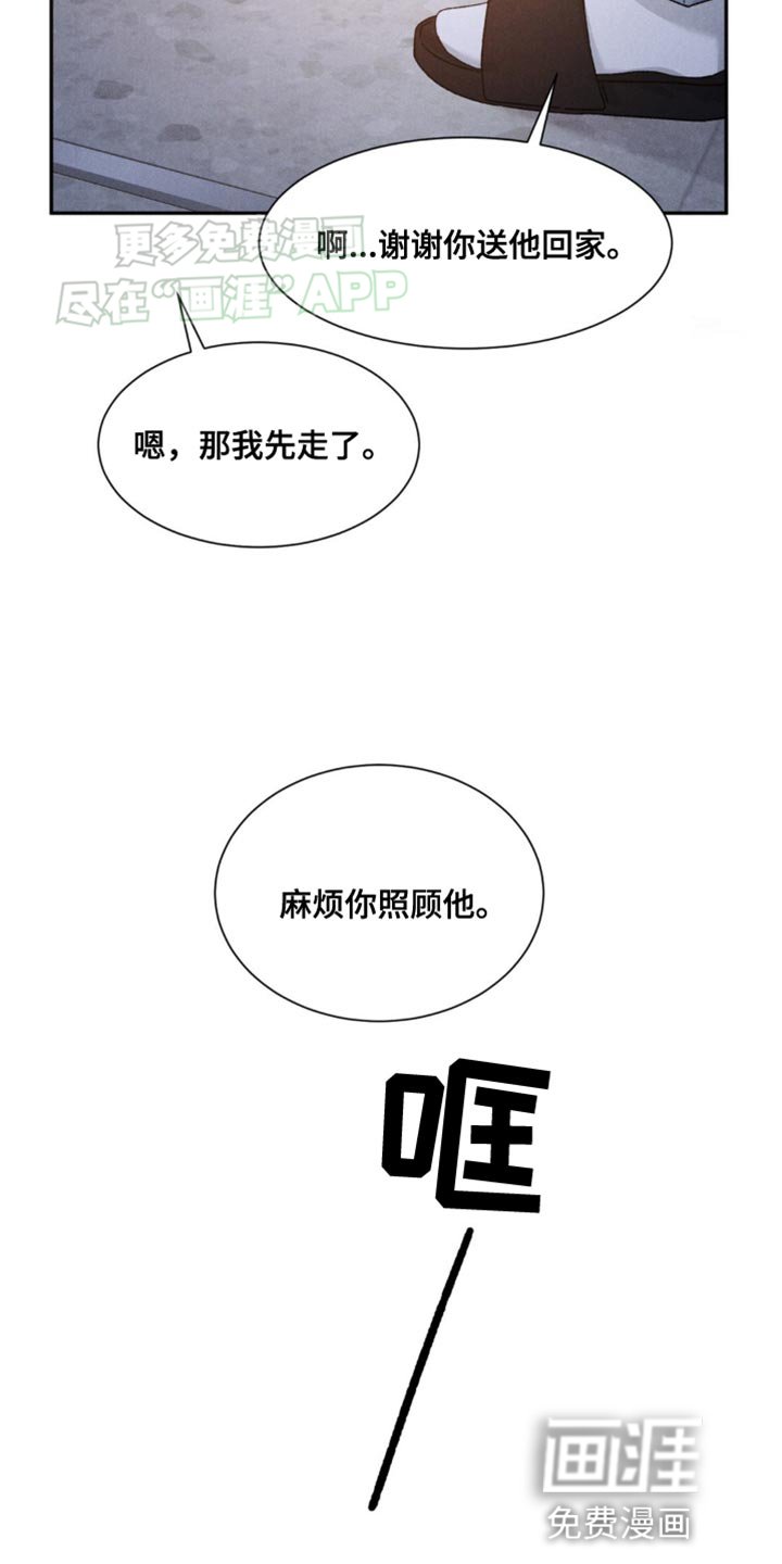 第8章：你清醒点！