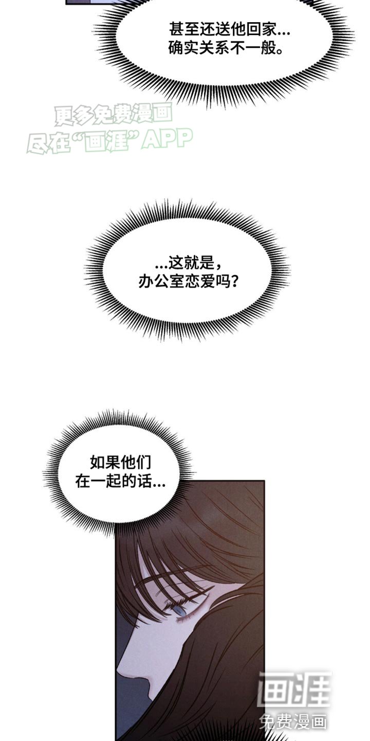 第8章：你清醒点！