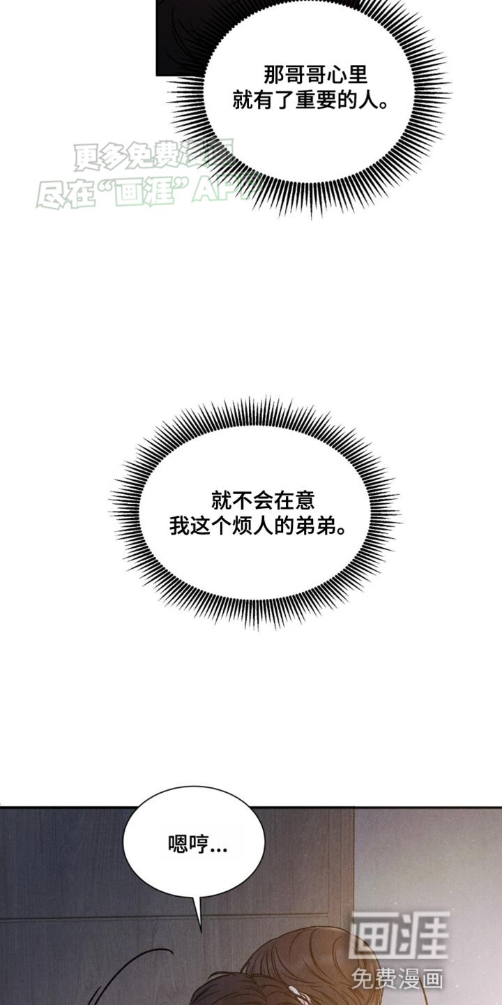 第8章：你清醒点！