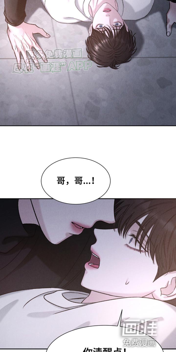 第8章：你清醒点！