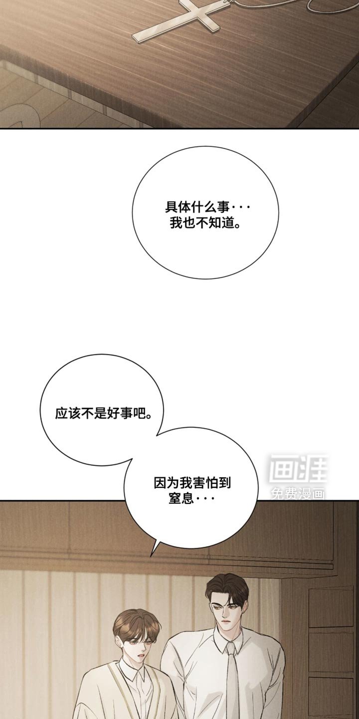 第80章：【第二季】真正开始的时候（完结）