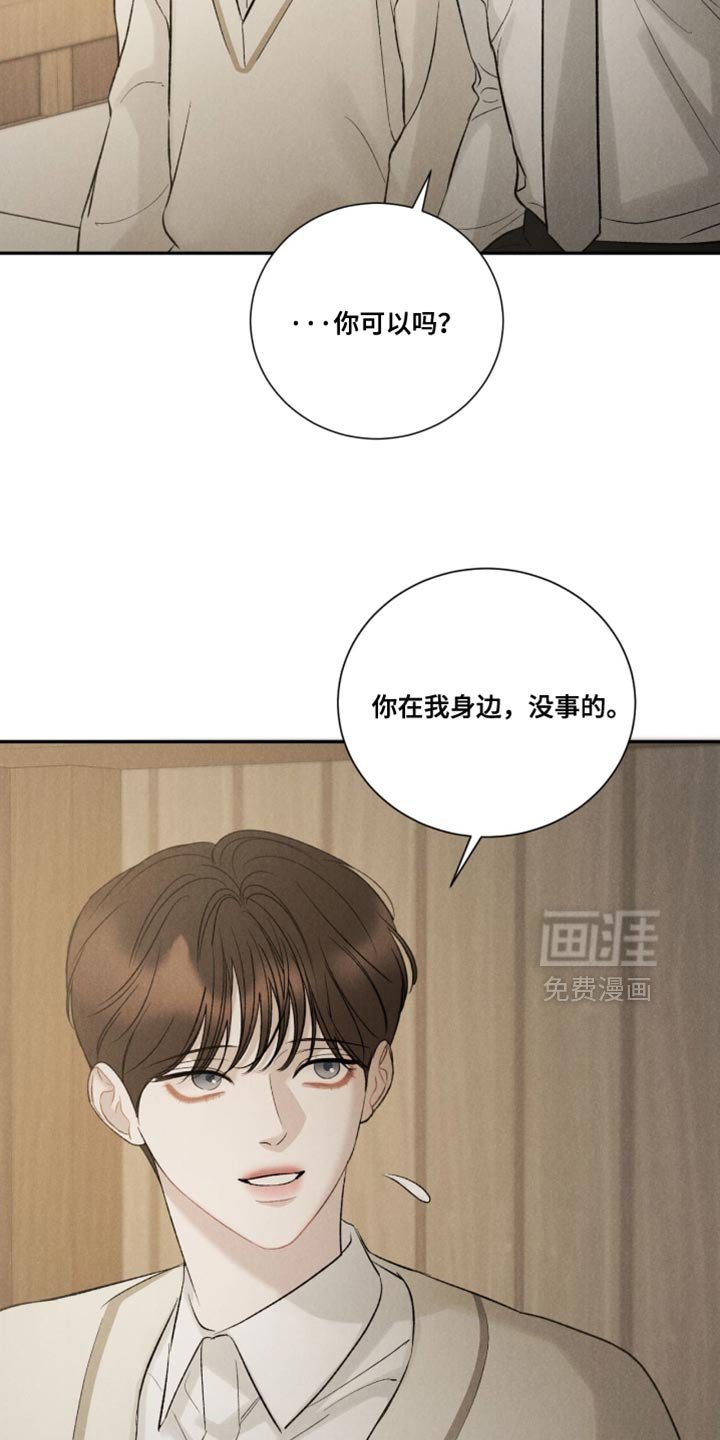 第80章：【第二季】真正开始的时候（完结）