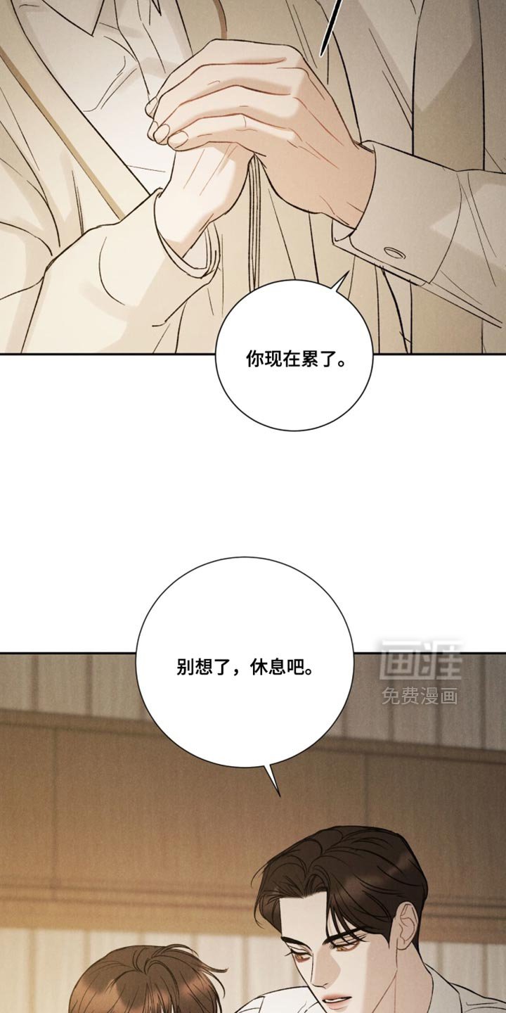 第80章：【第二季】真正开始的时候（完结）