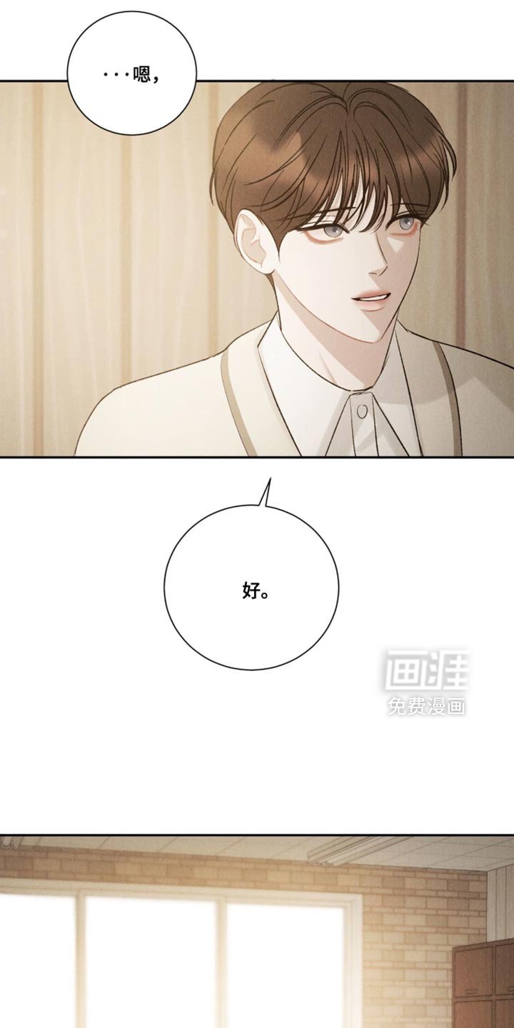 第80章：【第二季】真正开始的时候（完结）