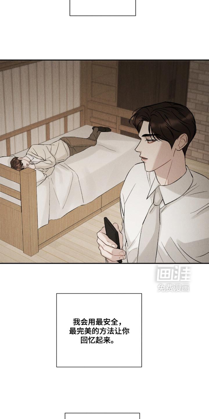 第80章：【第二季】真正开始的时候（完结）