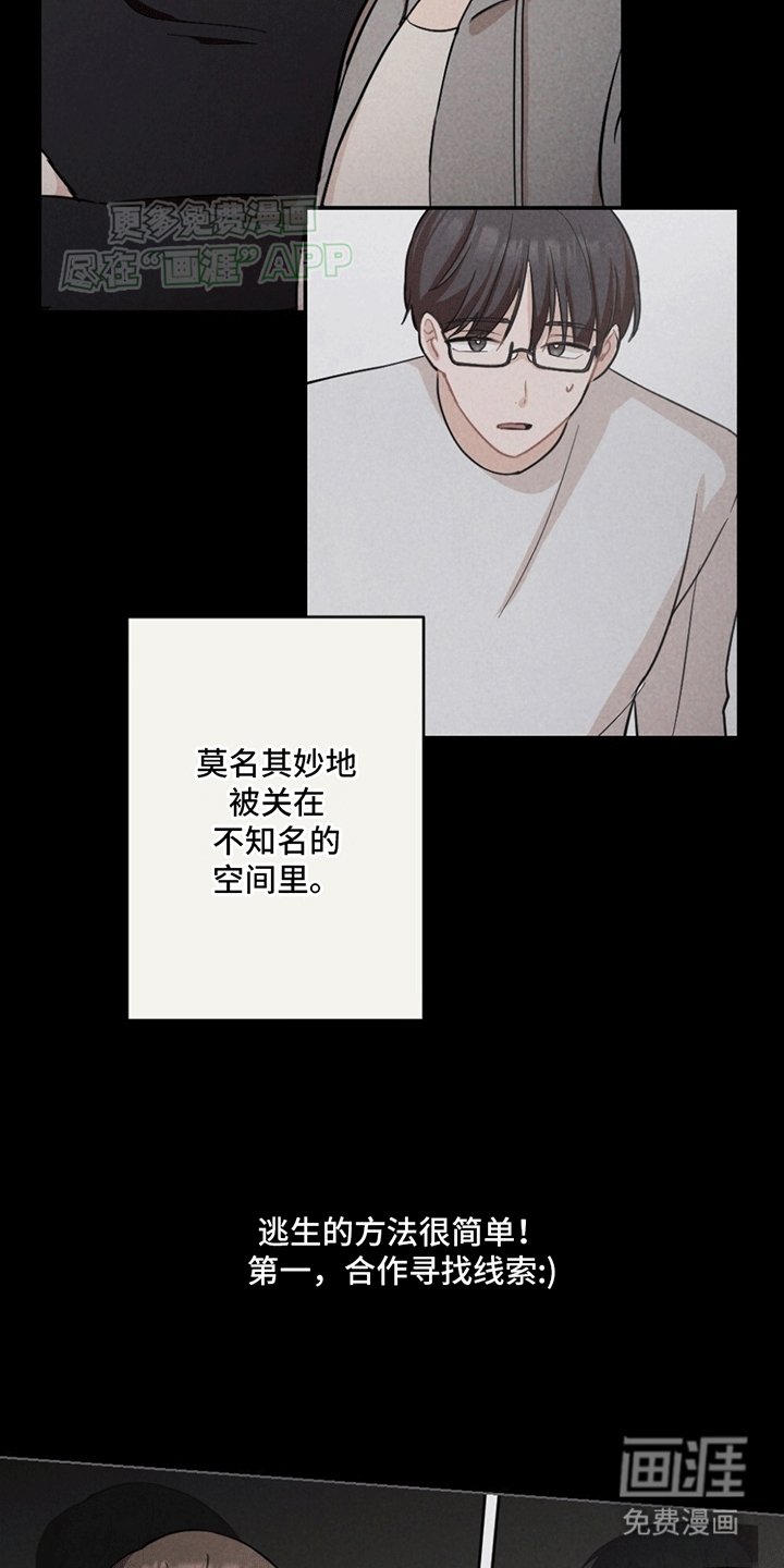 第1章：解谜