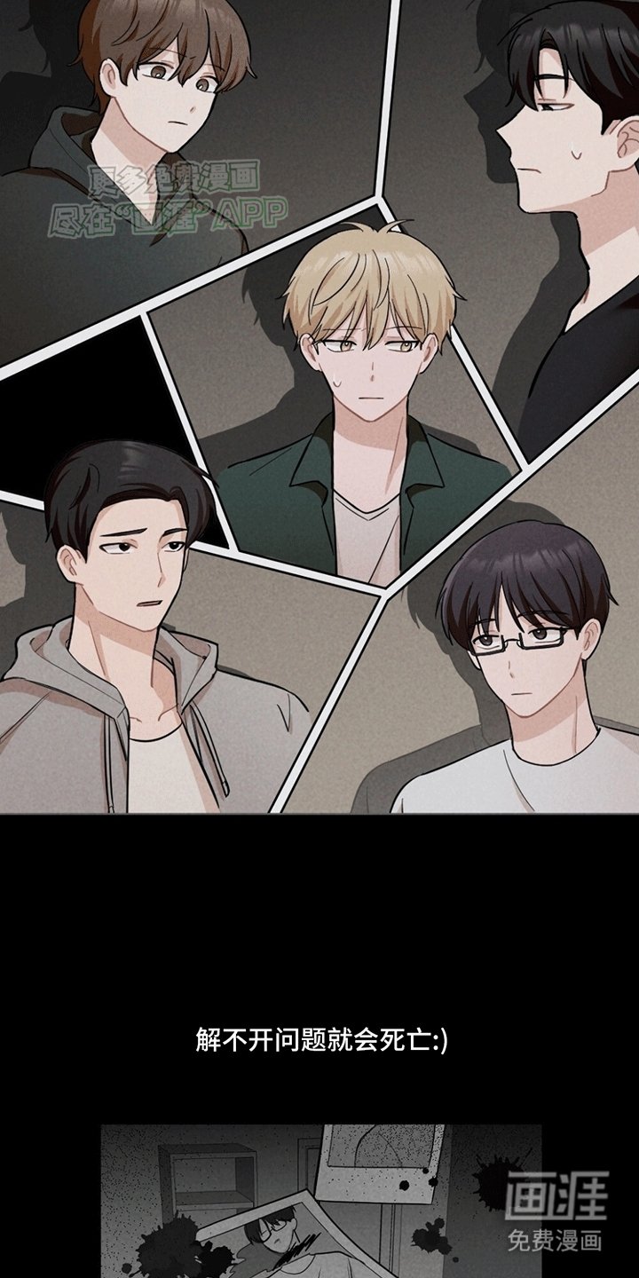 第1章：解谜