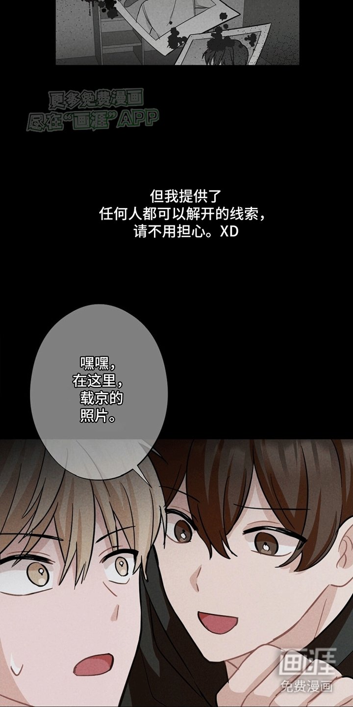 第1章：解谜