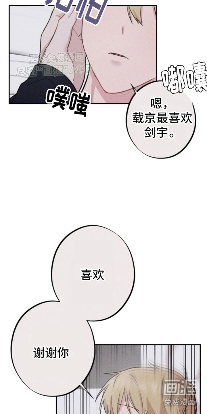 第11章：说爱我