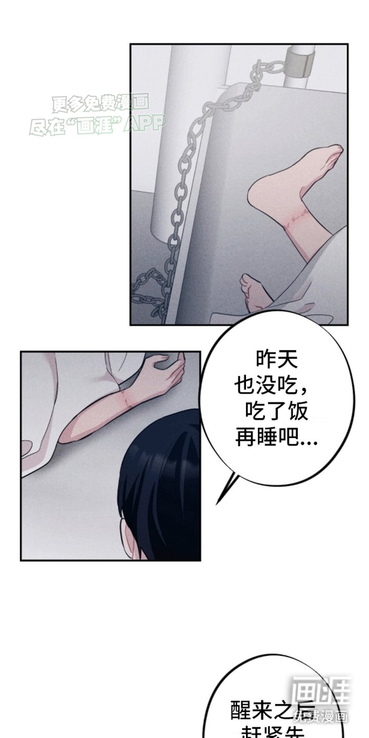 第12章：准备逃跑