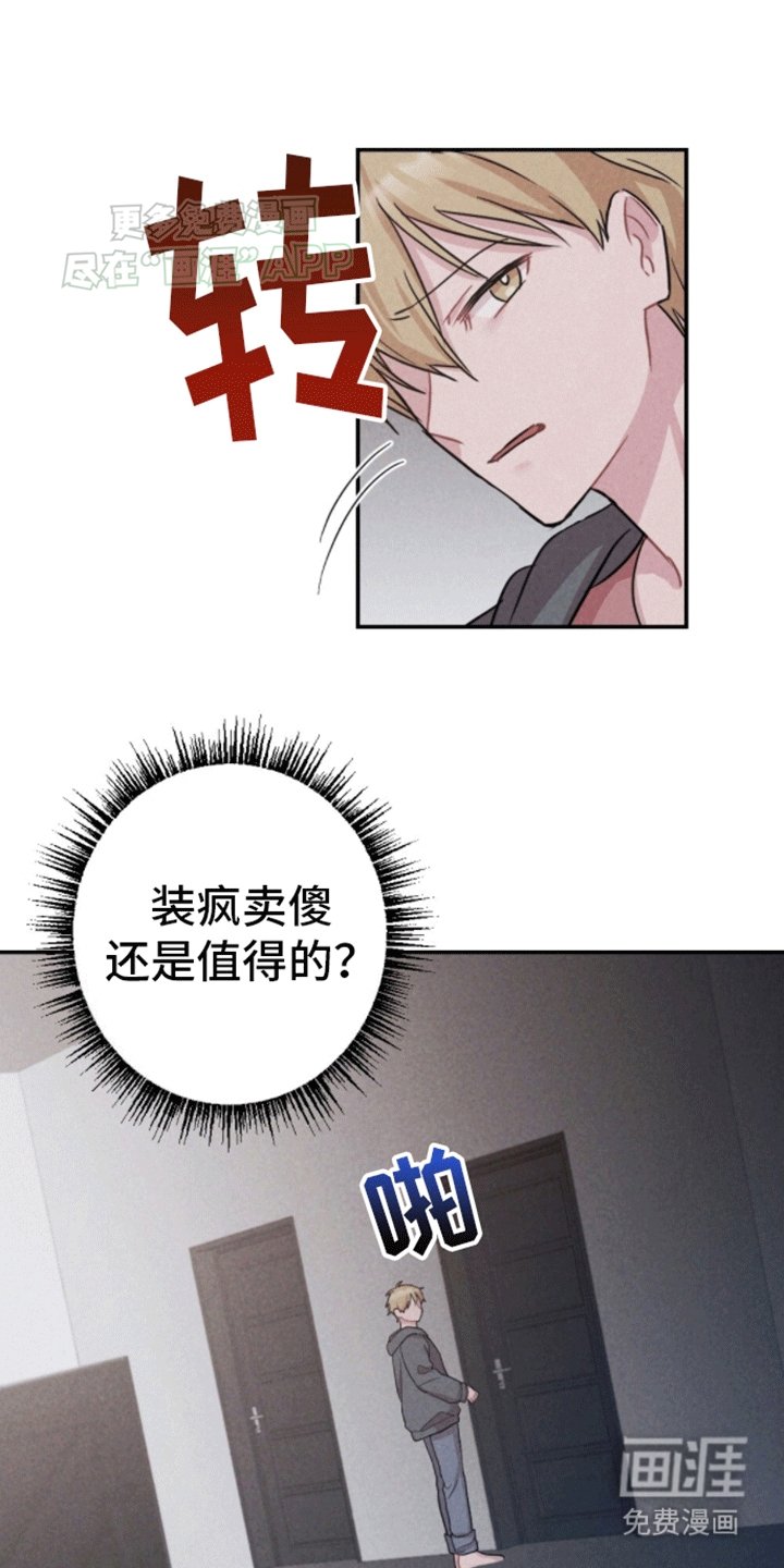 第12章：准备逃跑
