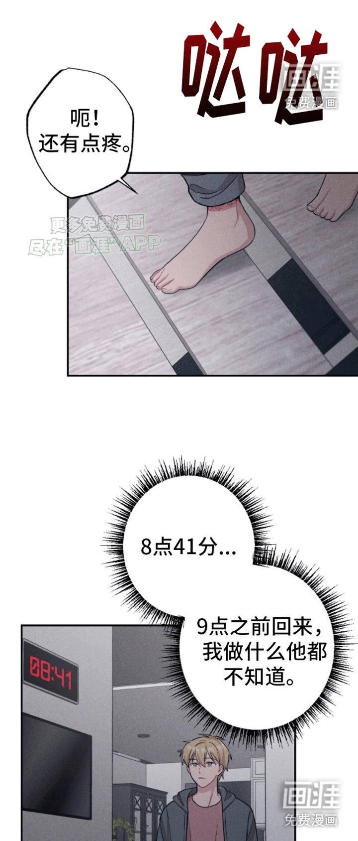 第13章：再次碰面