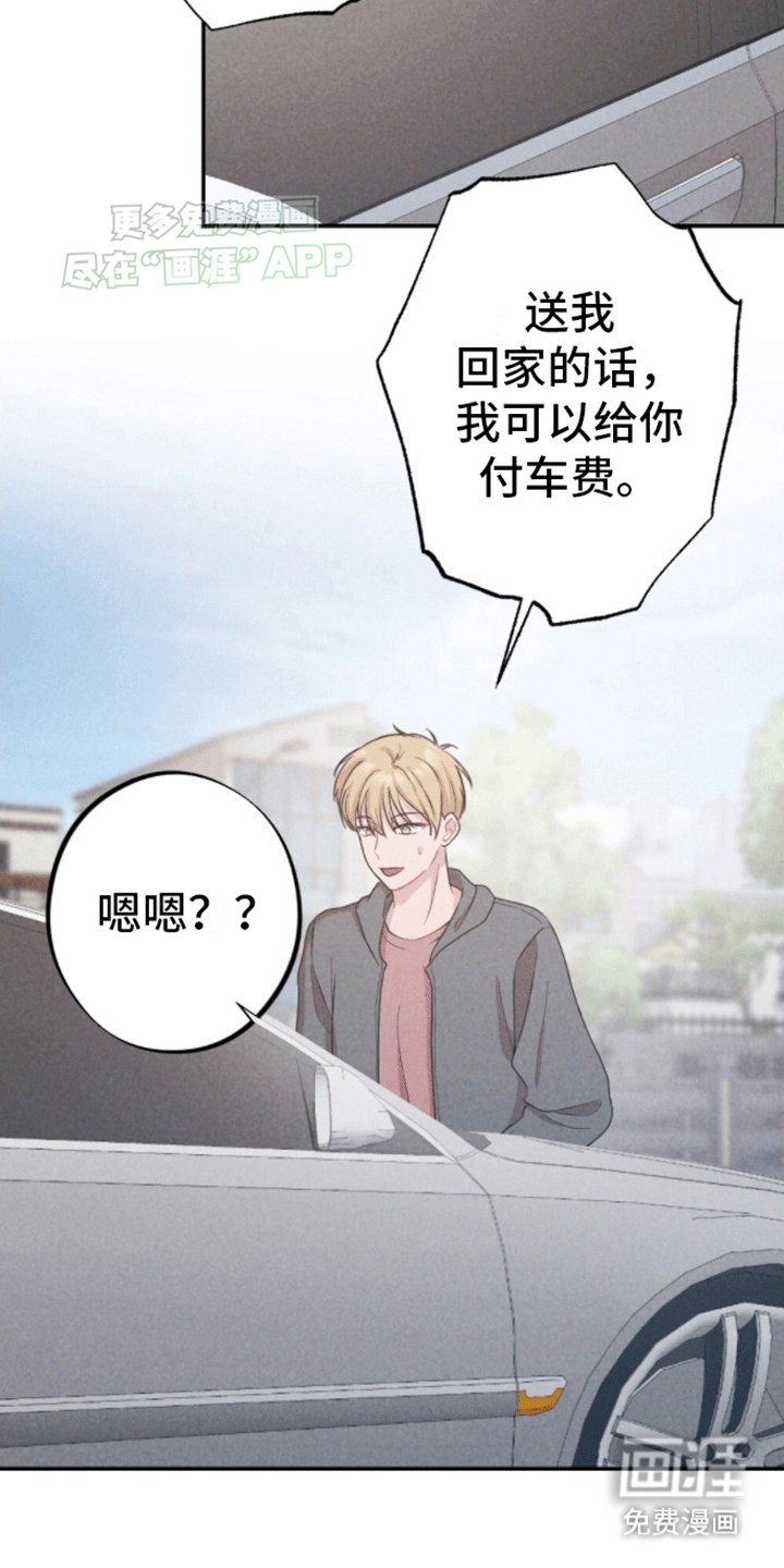 第13章：再次碰面