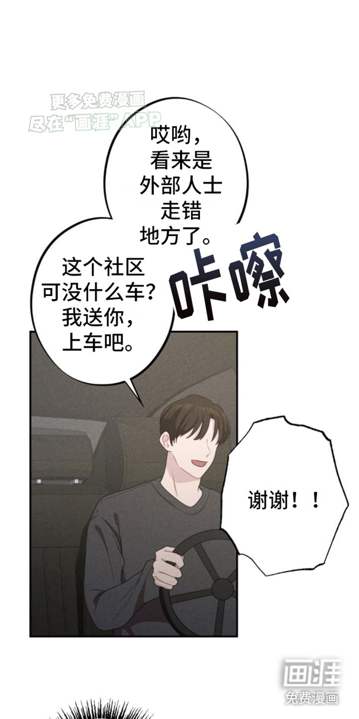 第13章：再次碰面