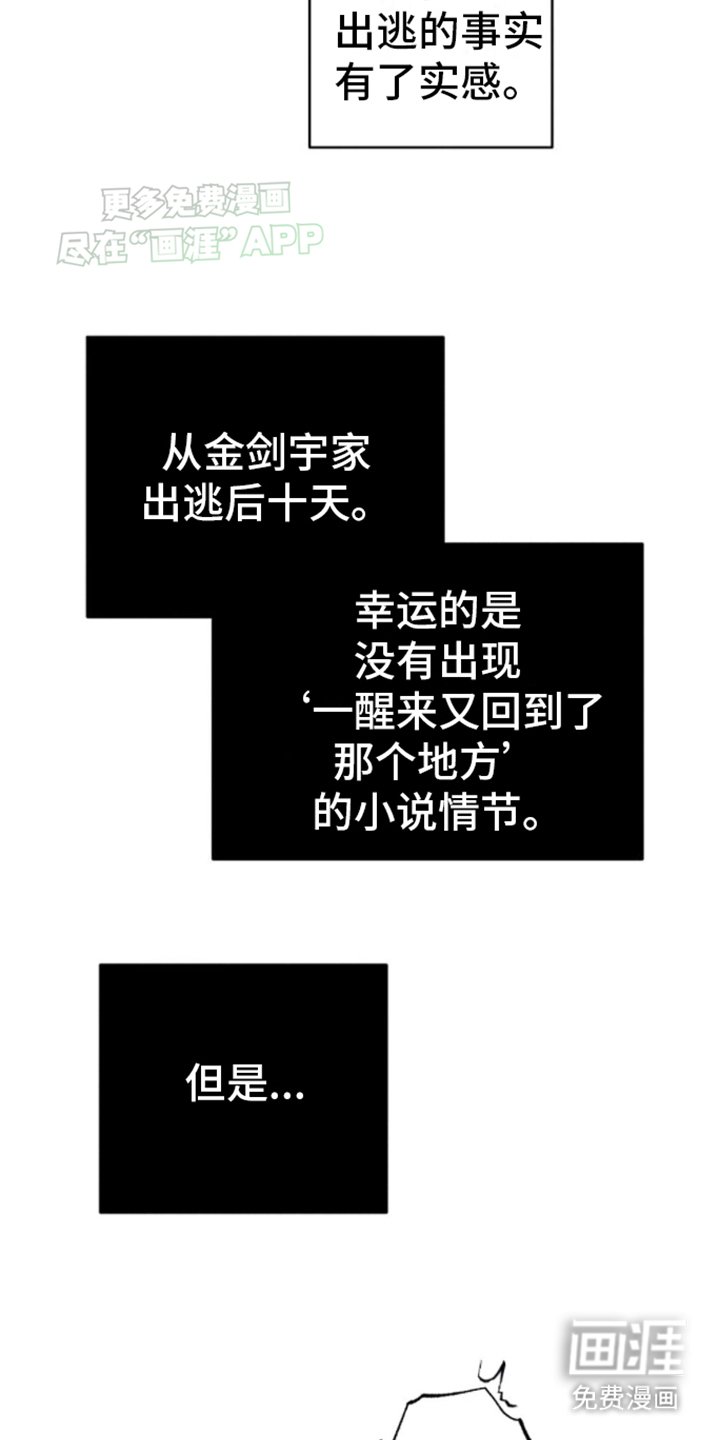 第13章：再次碰面