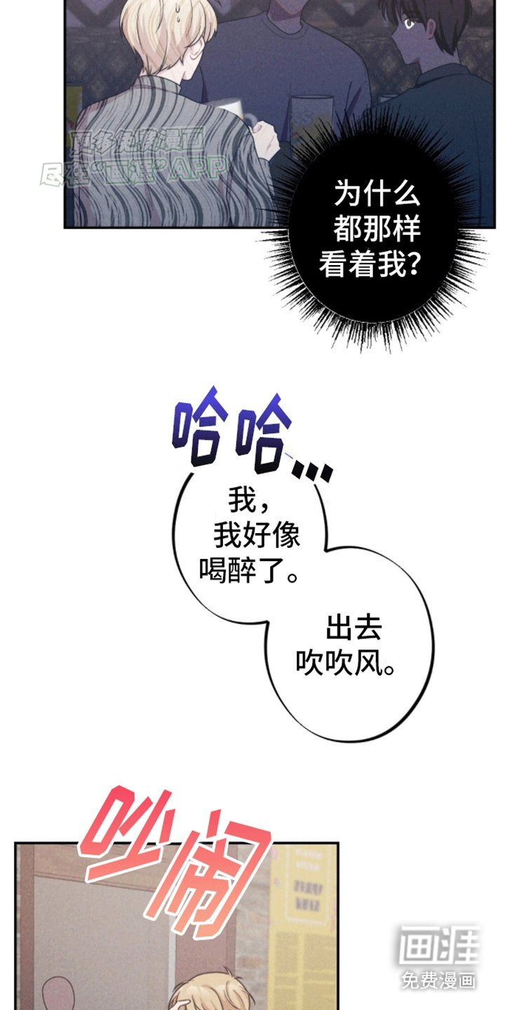 第13章：再次碰面