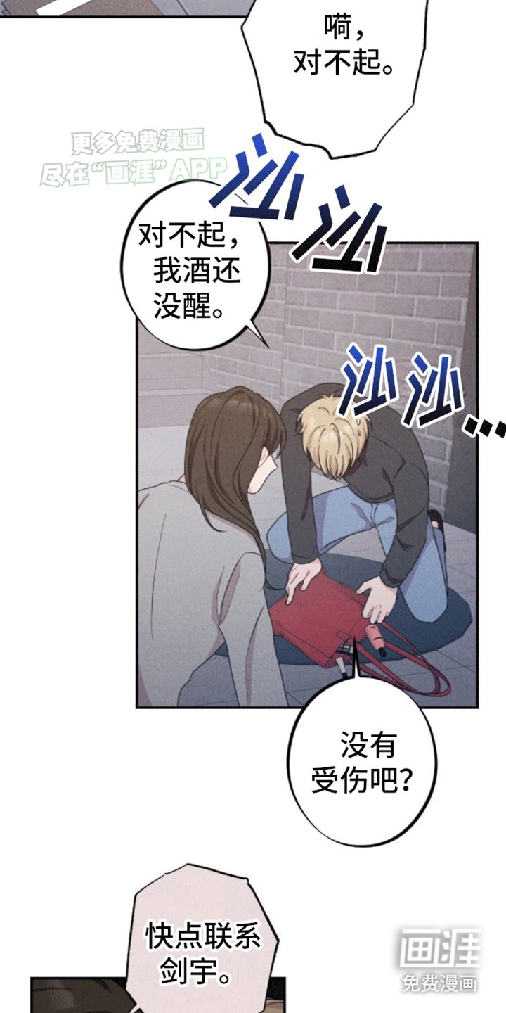 第14章：忘不了他