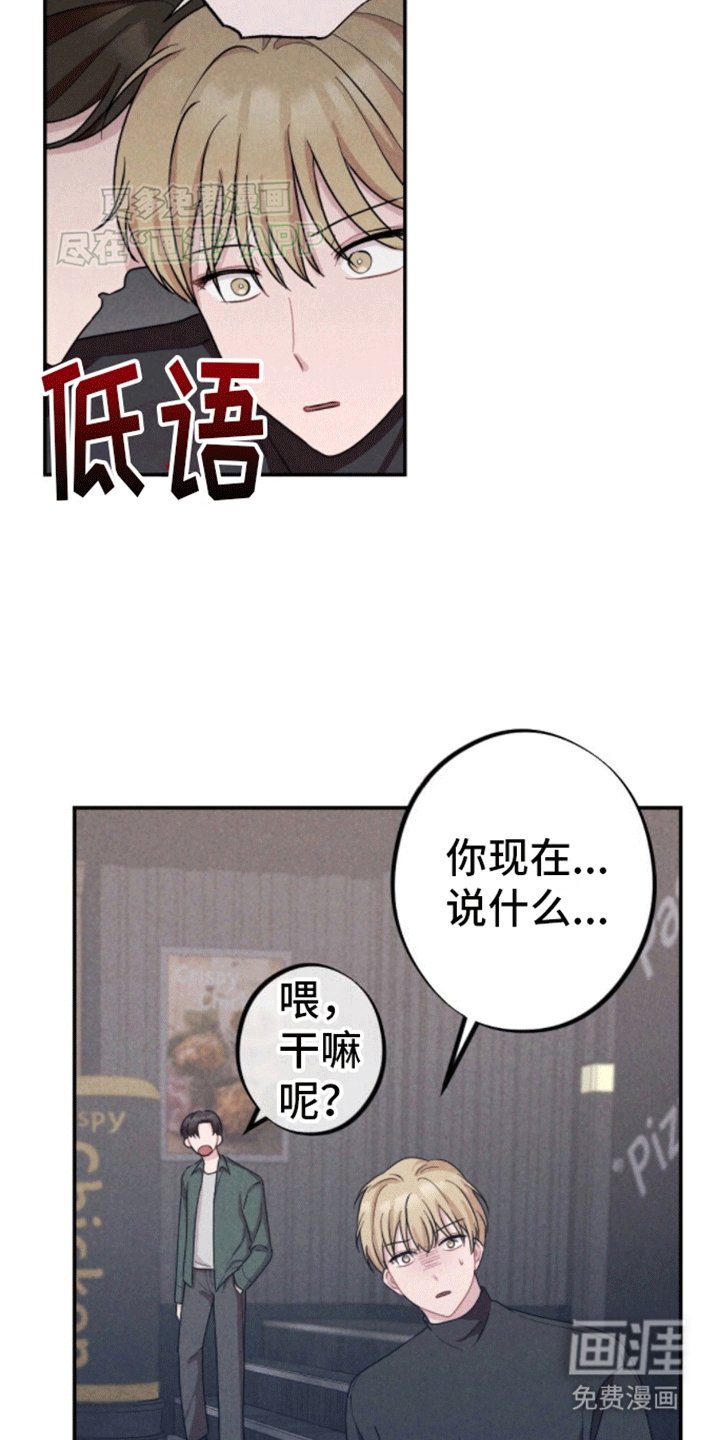 第14章：忘不了他