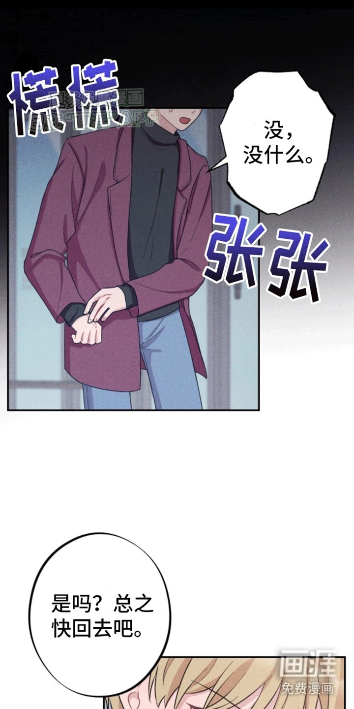 第14章：忘不了他