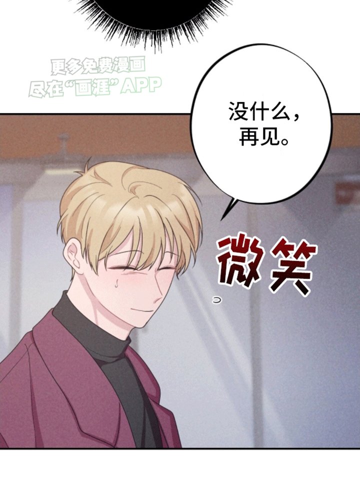 第14章：忘不了他