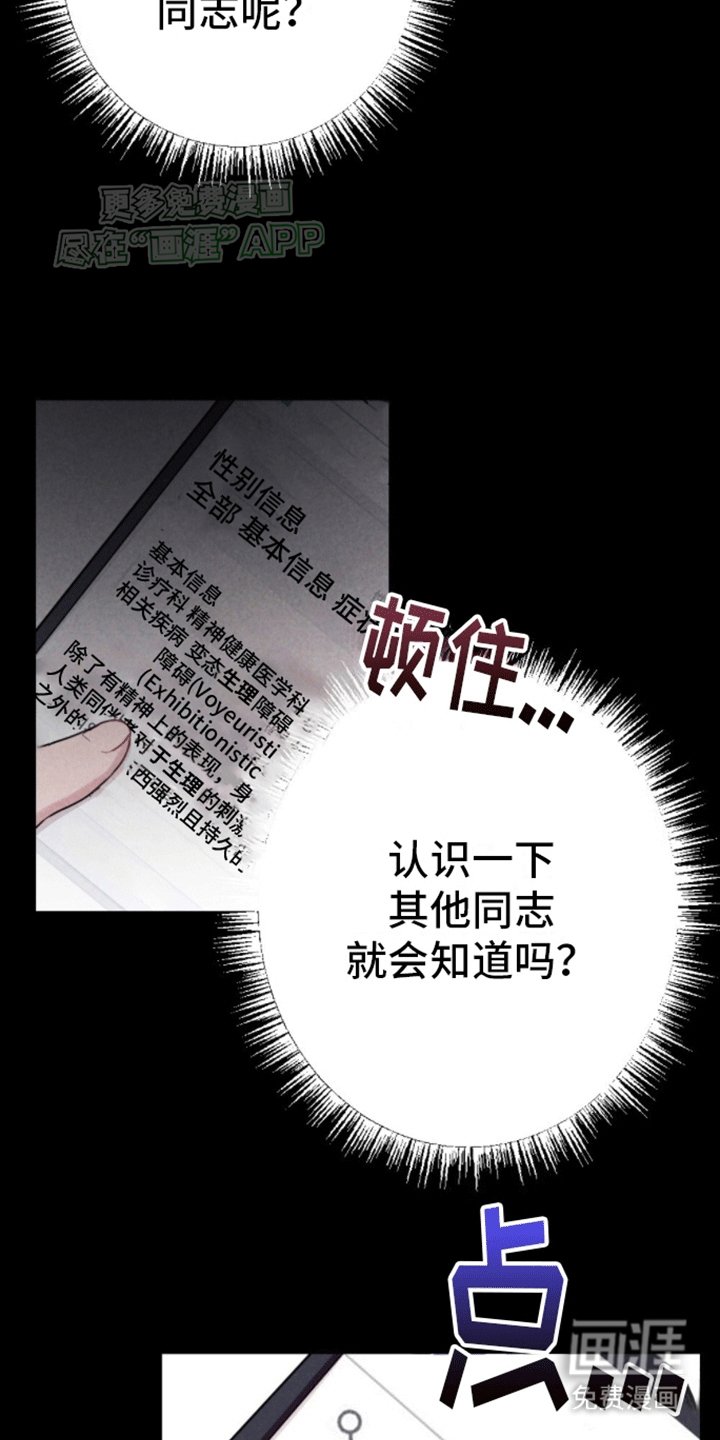 第14章：忘不了他