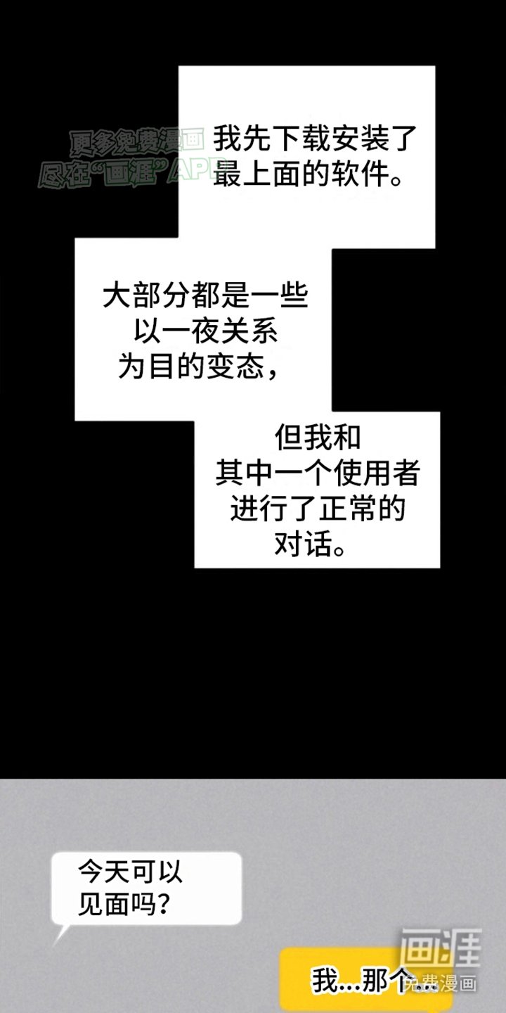 第15章：和别人试试
