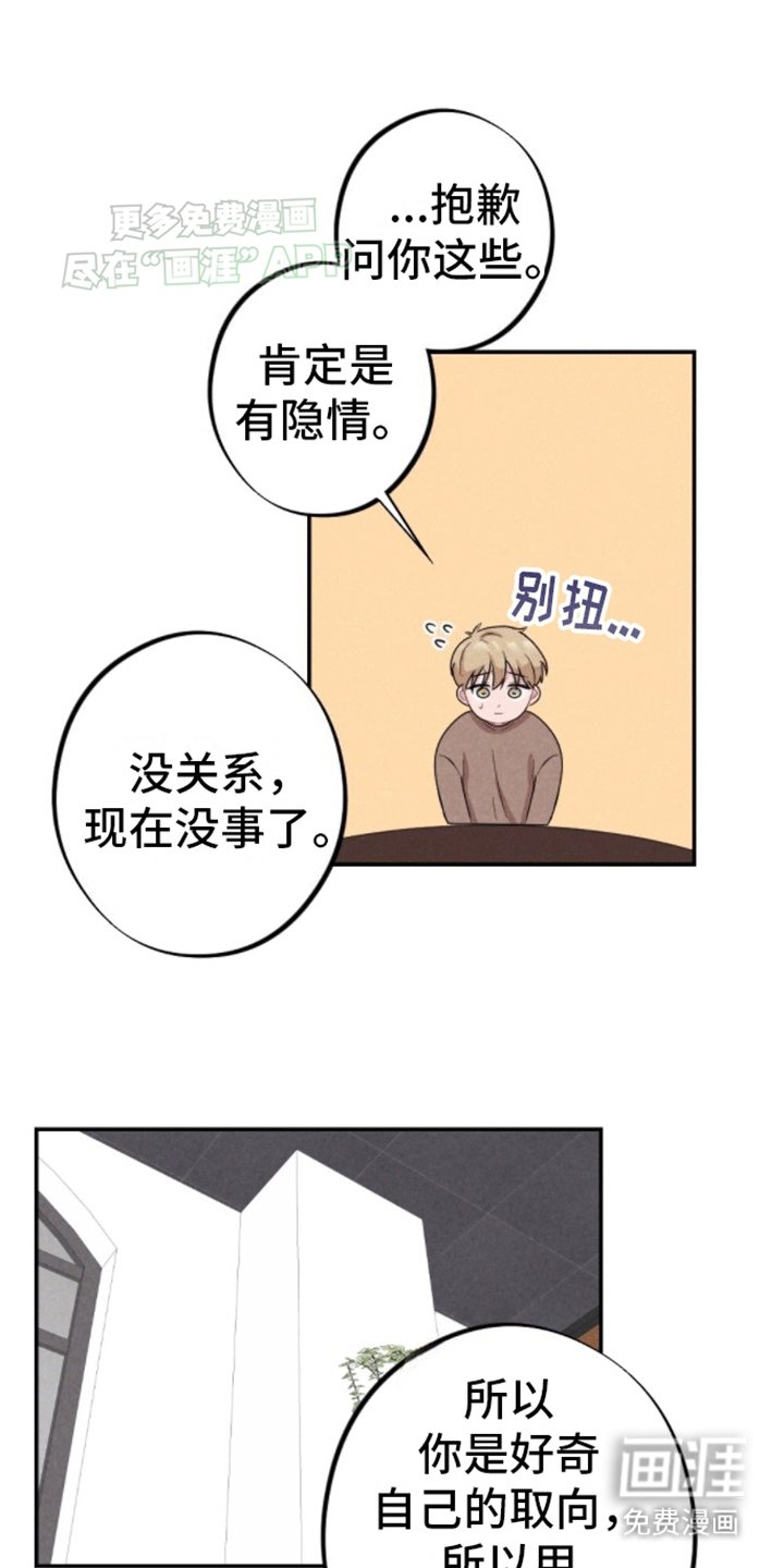 第15章：和别人试试
