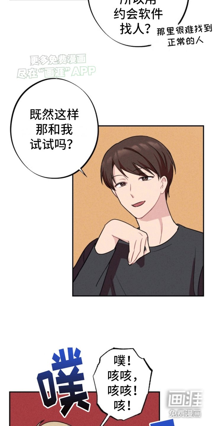第15章：和别人试试